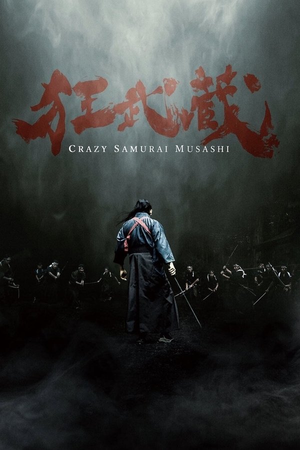 AL - Crazy Samurai Musashi  (2020)