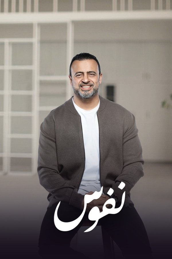 AR - برنامج نفوس