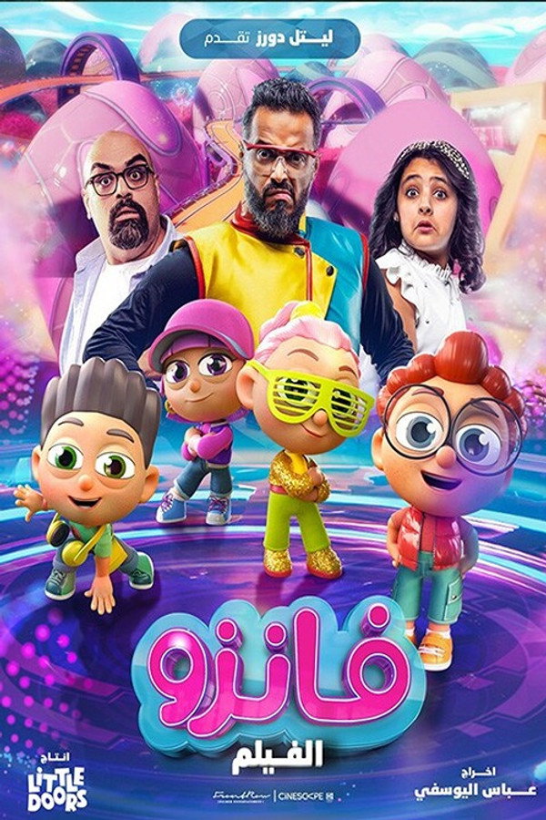 AR - فيلم فانزو (2024)