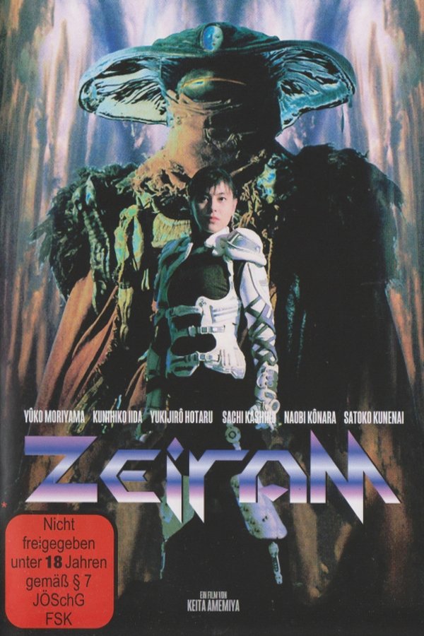DE - Zeiram (1991)