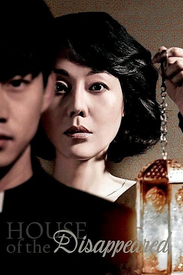 TL - House of the Disappeared (2017)