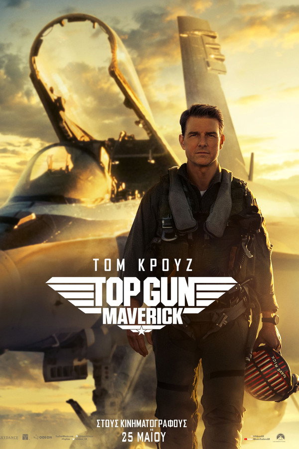 GR - Top Gun: Maverick  (2022)