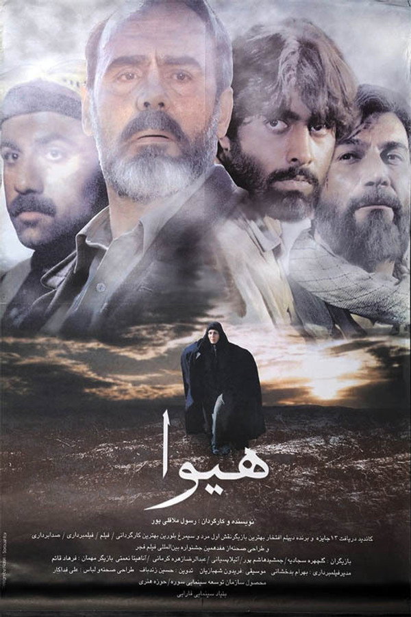 IR - Heeva هیوا