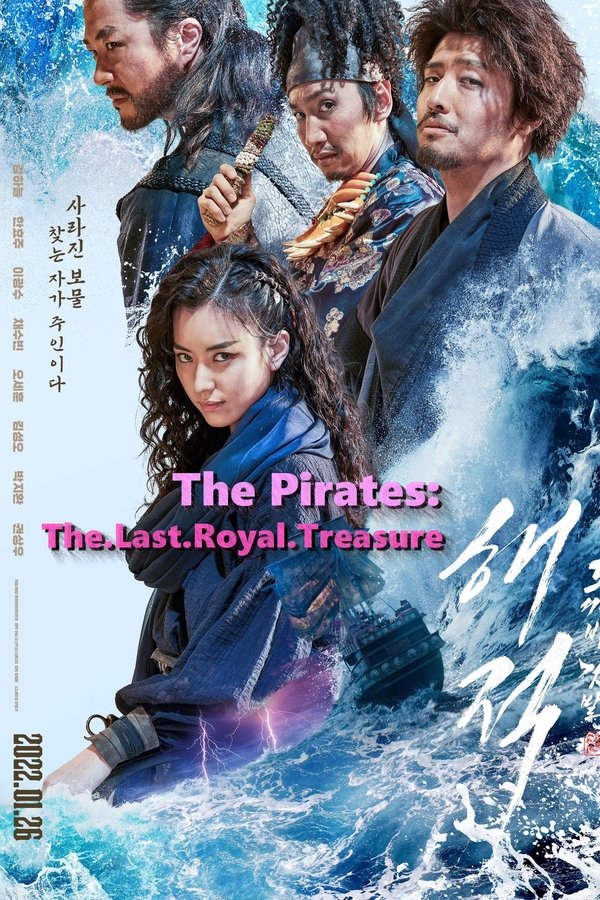 SE - The Pirates: The Last Royal Treasure