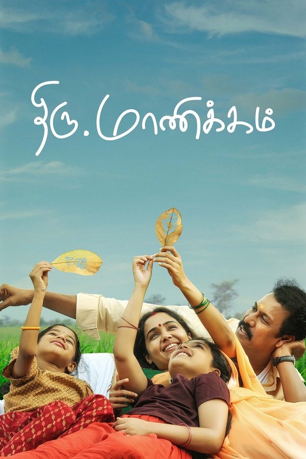 TM - Thiru.Manickam (2024)