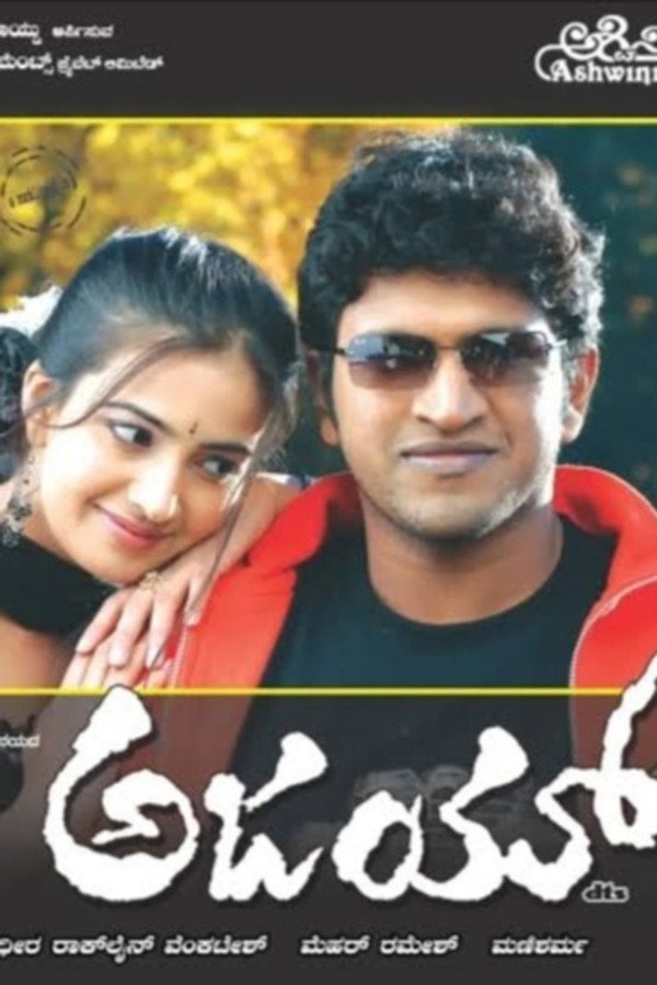 IN - Ajay (2006)