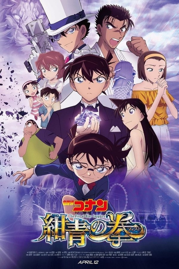 AR - Detective Conan: The Fist of Blue Sapphire  (2019)
