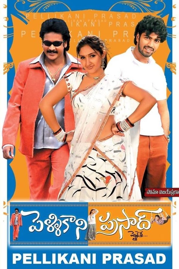 TG - Pelli Kani Prasad