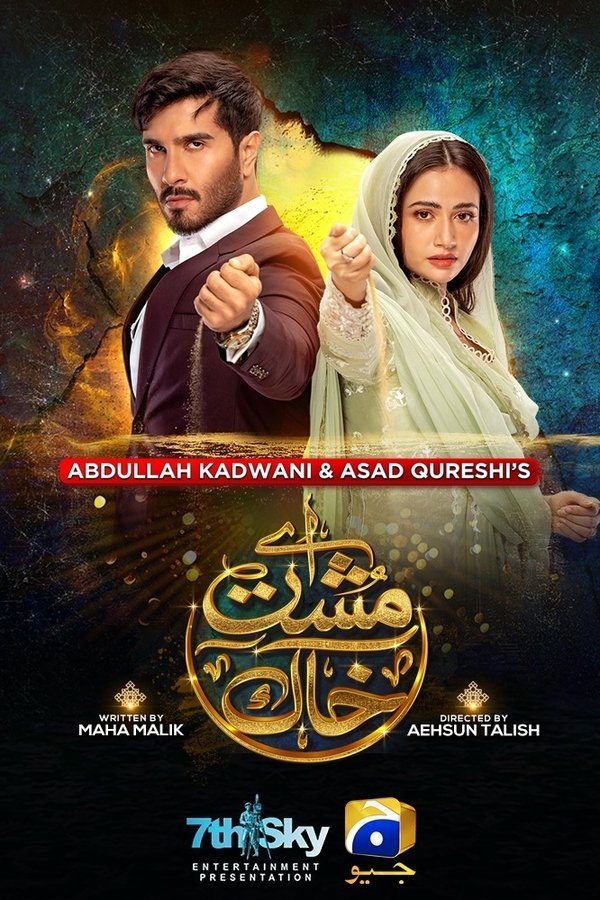 PK - Aye Musht-e-Khaak