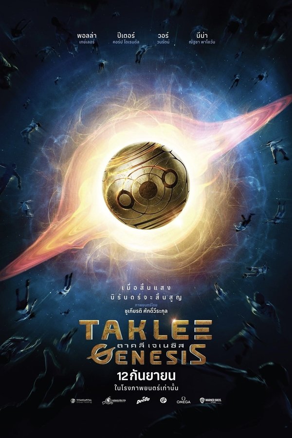 DE - Project Genesis (2024)