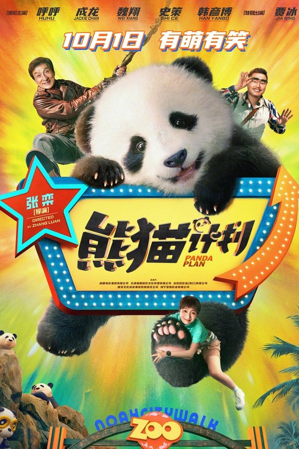 AR - Panda Plan (2024)