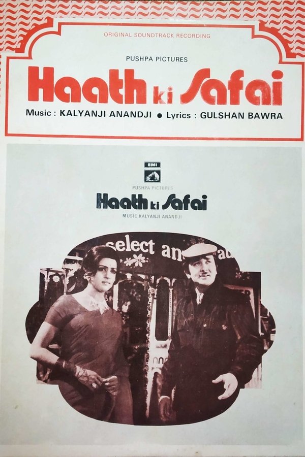 IN - Haath Ki Safai (1974)