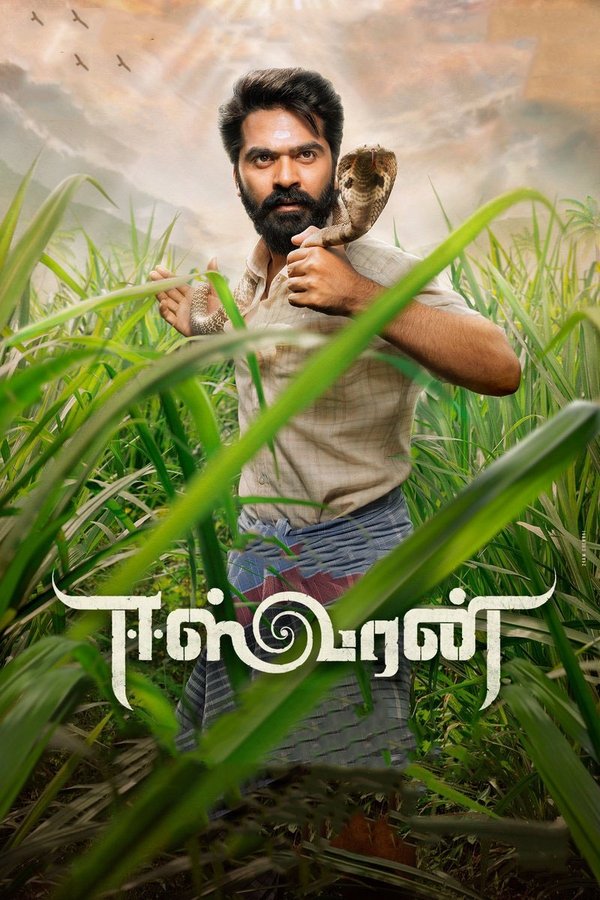 TL - Eeswaran (2021)