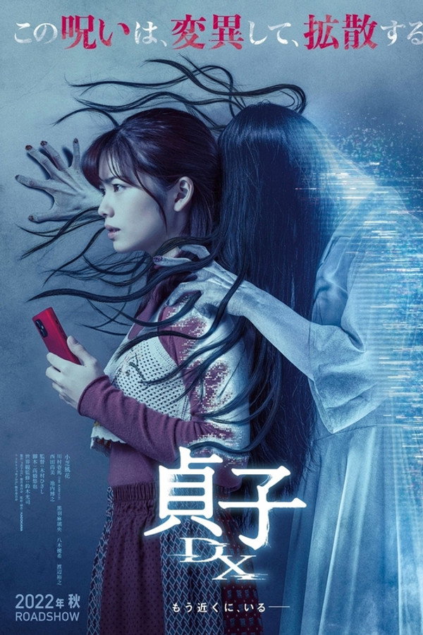 RU - Sadako DX (2022)
