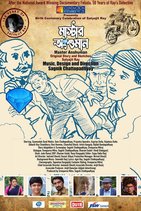 BG - Master Anshuman (2023)