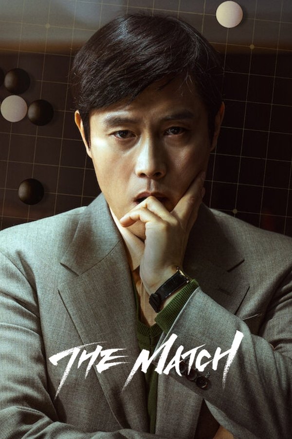 EX - The Match (2025)