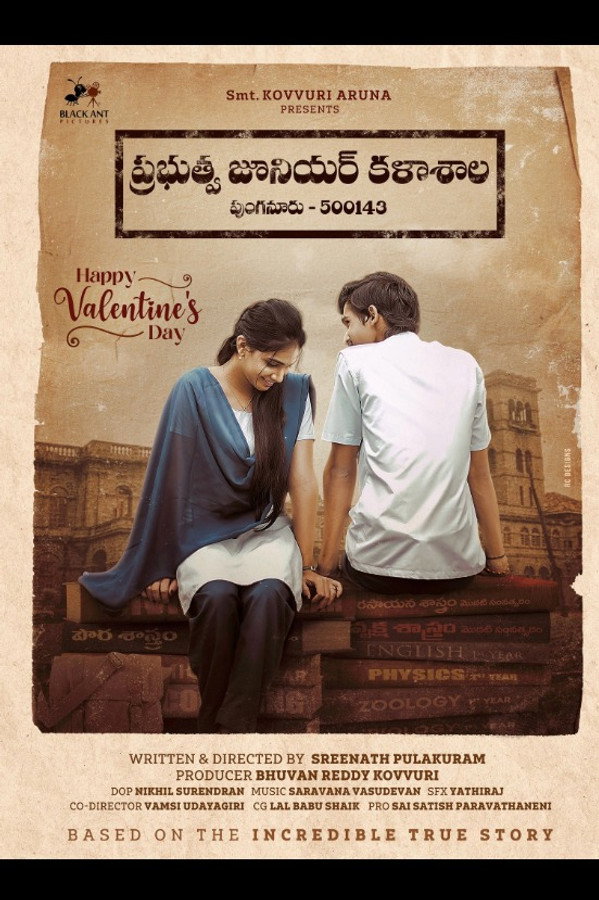 TG - Prabuthwa Junior Kalashala