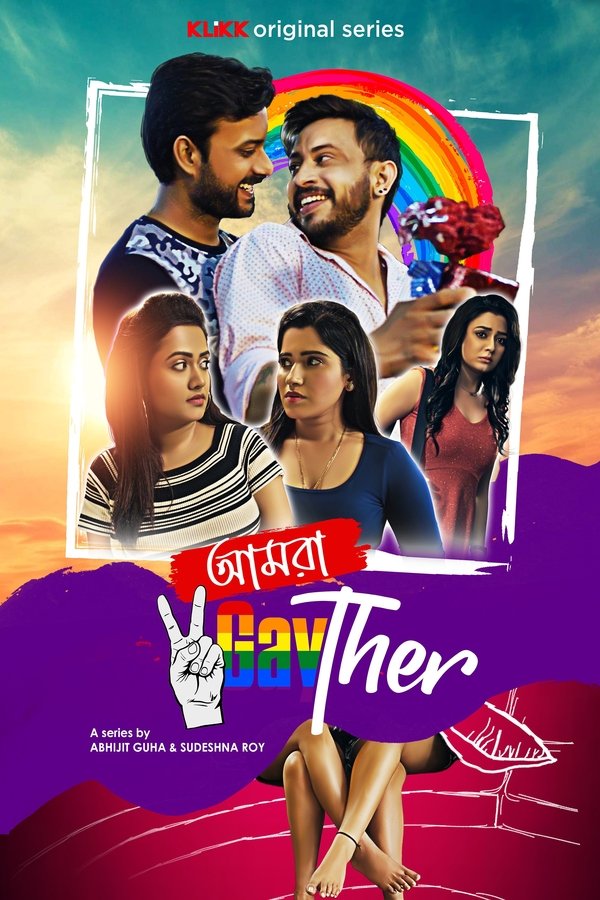 BN - Amra 2GayTher
