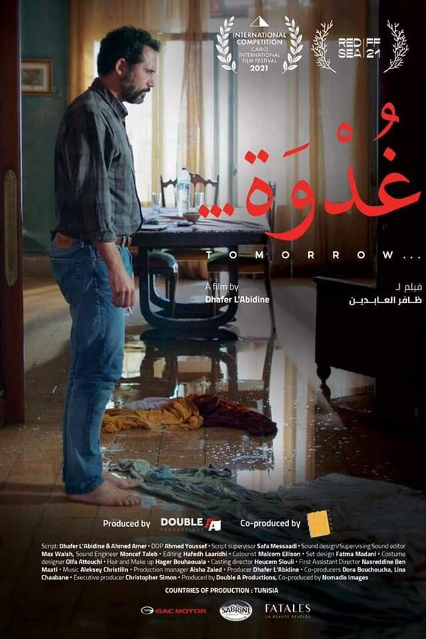 AR - الفيلم التونسي غدوة (2022)