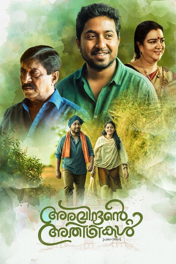 ML - Aravindante Athidhikal (2018)