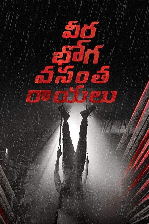 AR - Veera Bhoga Vasantha Rayalu  (2018)