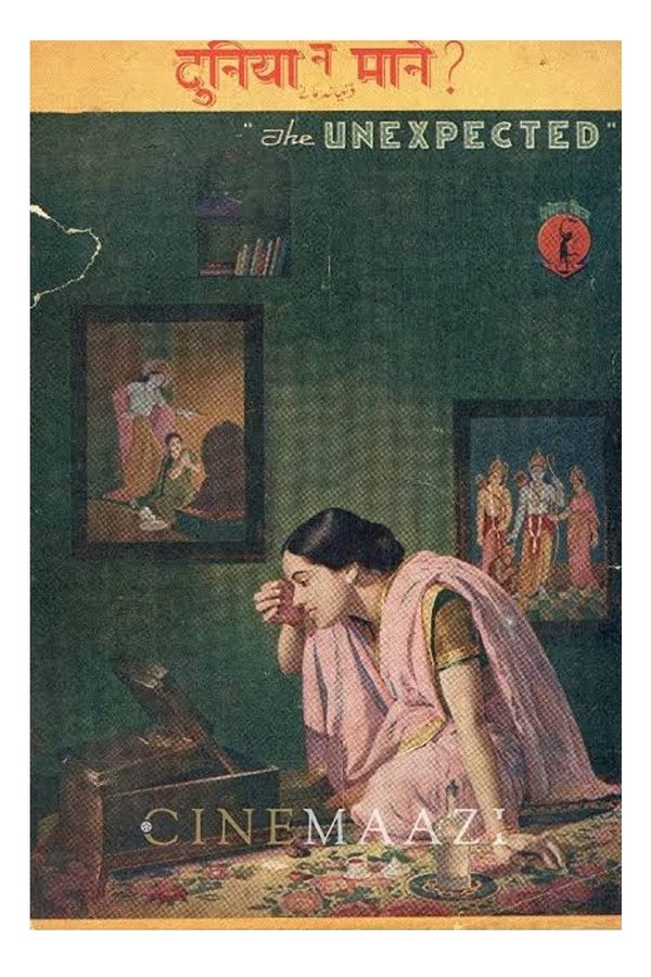 IN - Duniya Na Mane (1937)
