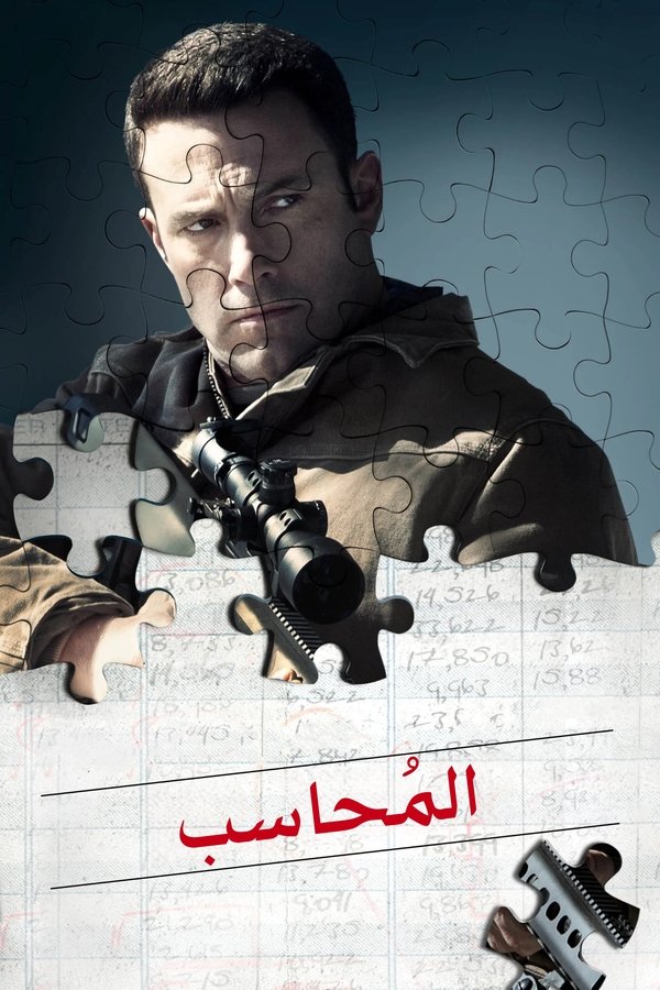 AR - The Accountant (2016)