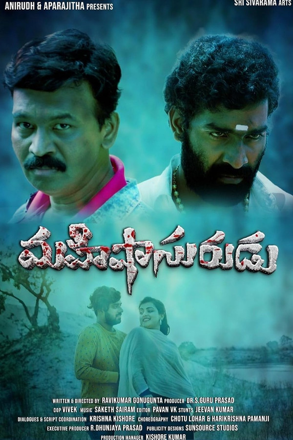 TM - Mahishasurudu (2023)