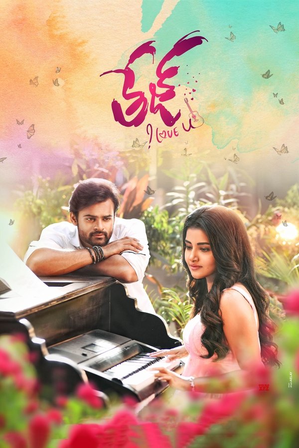 IN - Tej... I Love You (2018)