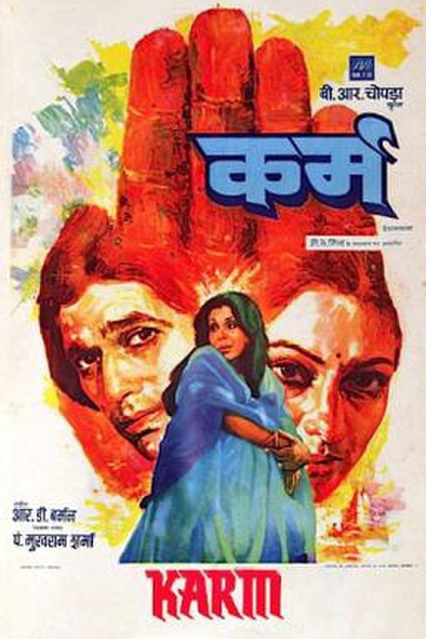 IN - Karm (1977)