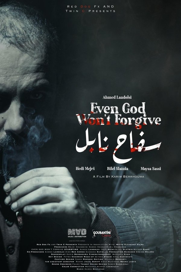 AR - فيلم سفاح نابل (2023)