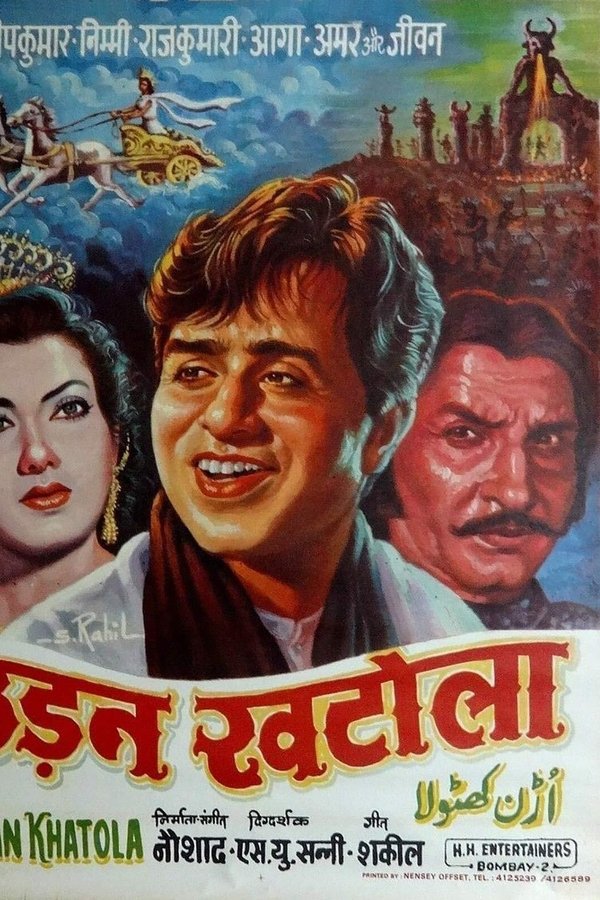 IN - Uran Khatola (1955)