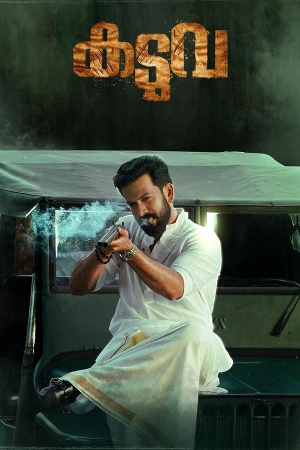 AR - Kaduva  (2022)