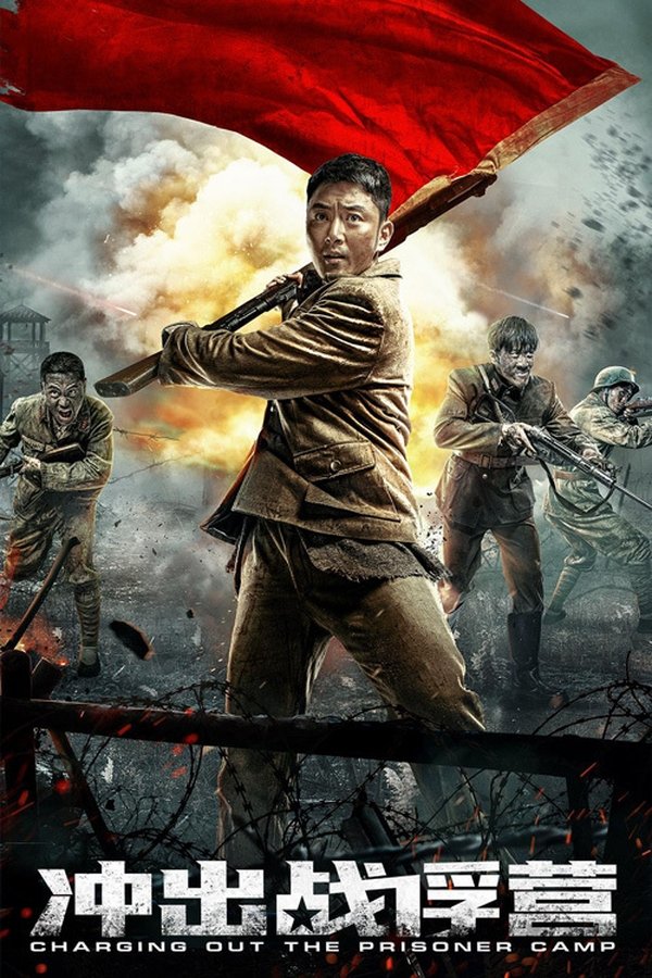 IN - Charging Out of Prisoner Camp (2021)