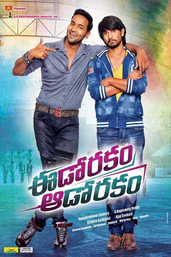 IN - Eedo Rakam Aado Rakam (2016)
