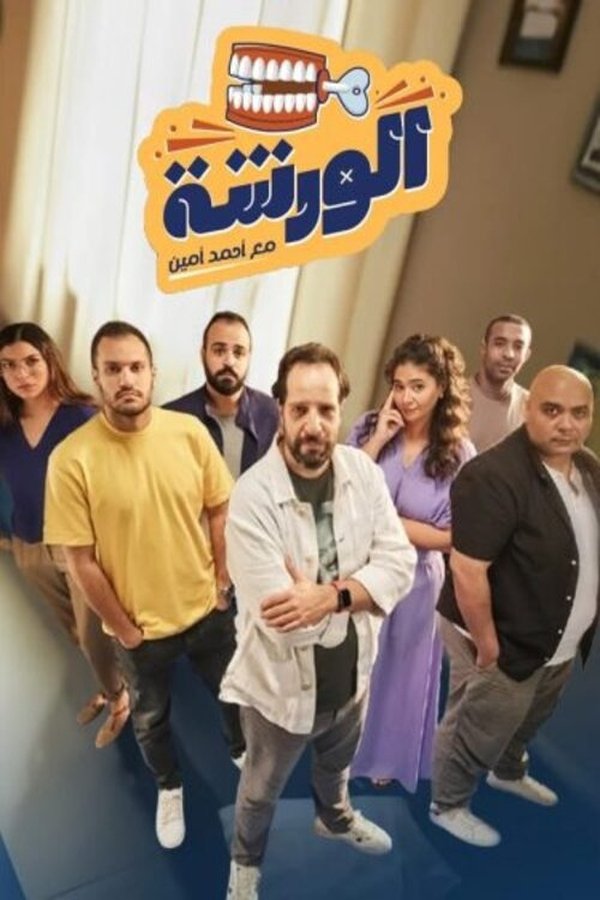 AR - برنامج الورشة