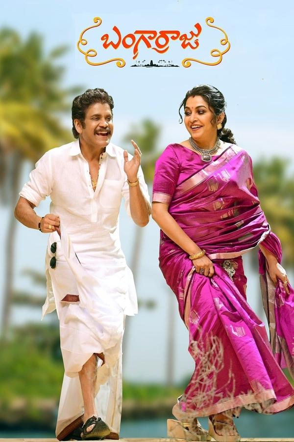 AR - Bangarraju  (2022)