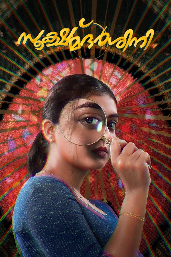 AR - Sookshmadarshini (2024)