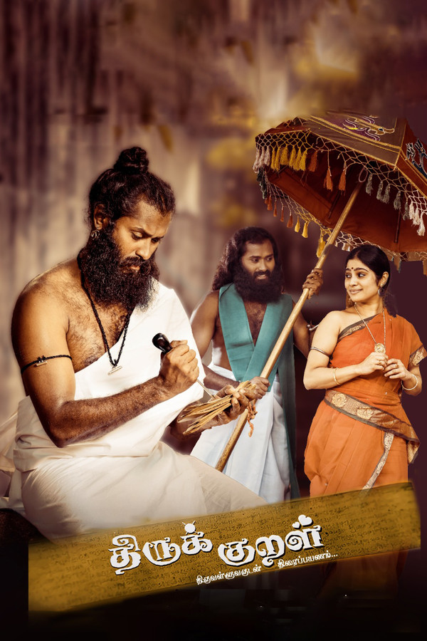 TM - Thiruk Kural