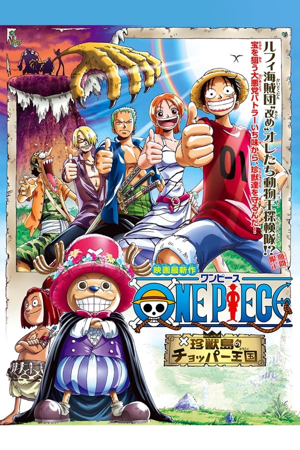 AR - One Piece: Chopper's Kingdom on the Island of Strange Animals 03 (2002)