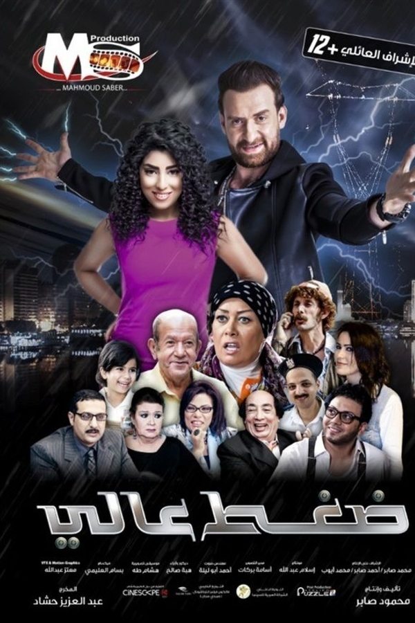 AR - فيلم ضغط عالي