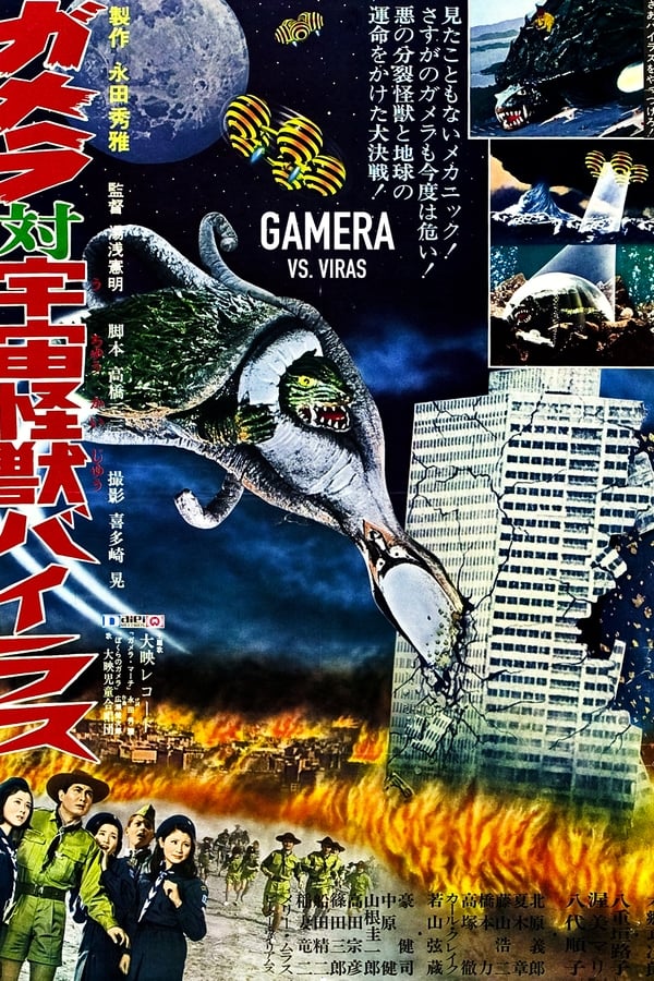 DE - Gamera gegen Viras: Frankensteins Weltraummonster greift an (1968)