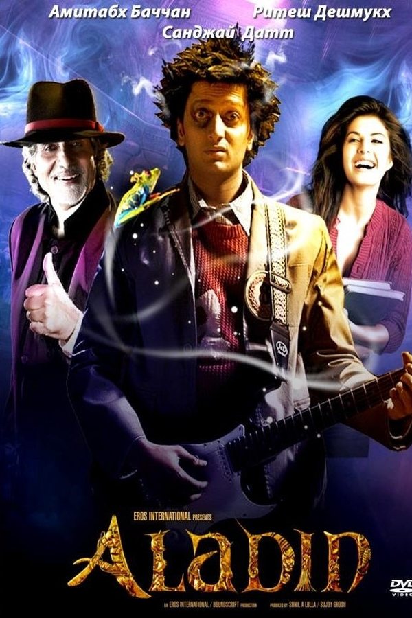 EN - Aladdin (2009) ALADDIN COLLECTION