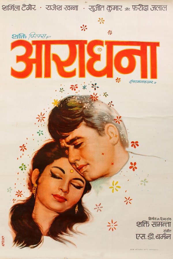 IN - Aradhana (1969)