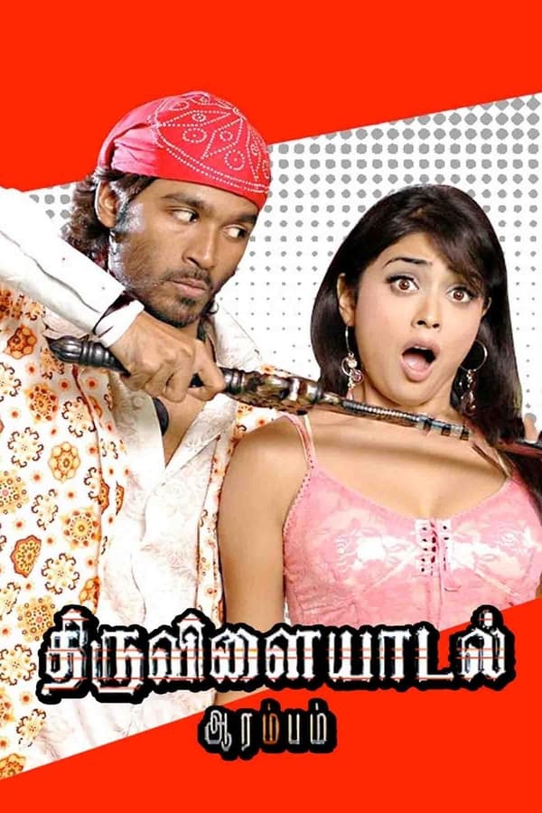 IN - Thiruvilaiyaadal Aarambam (2006)