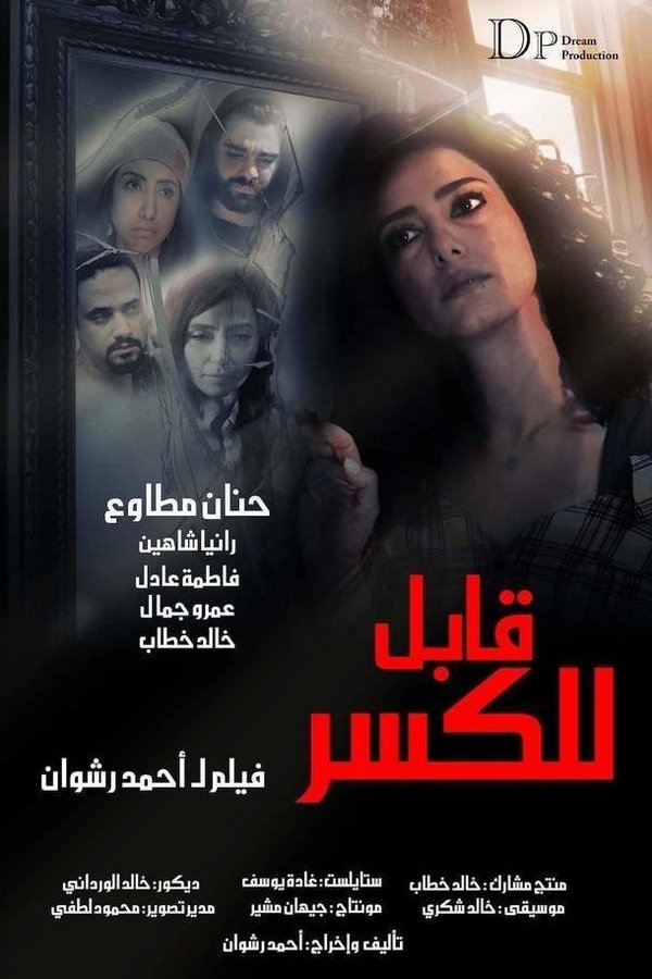 AR - فيلم قابل للكسر