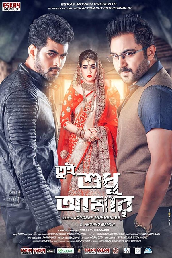 BG - Tumi Sudhu Amar
