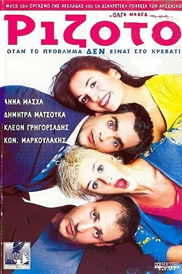 GR - Risotto (2000)