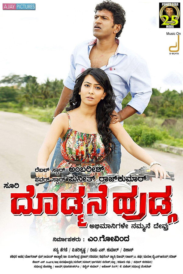 KN - Doddmane Hudga (2016)