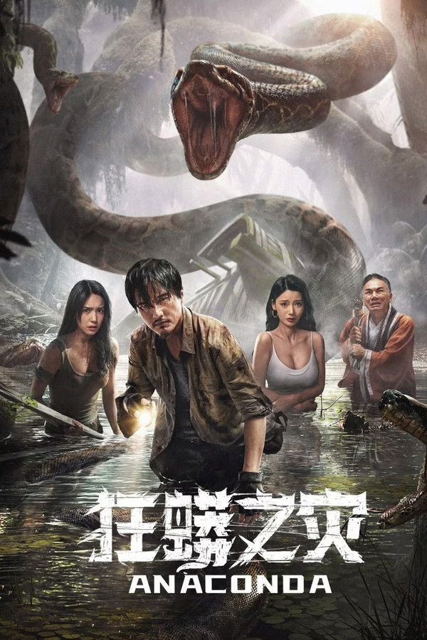 AR - Anaconda  (2024)